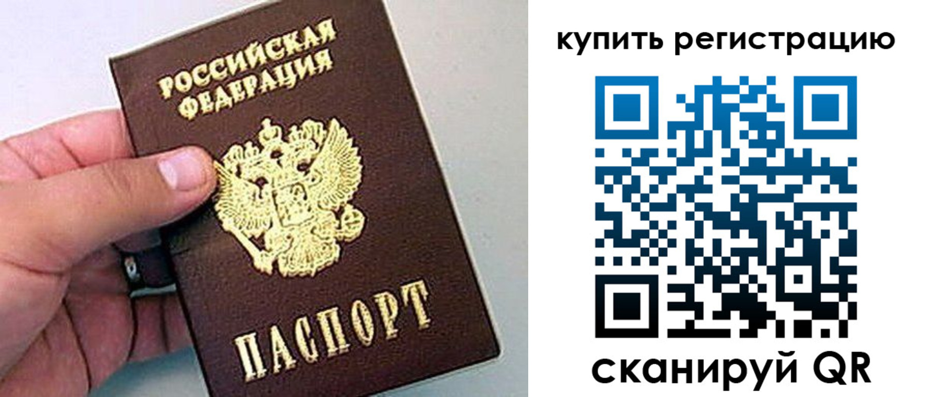 временная регистрация надежно в Верхней Салде
