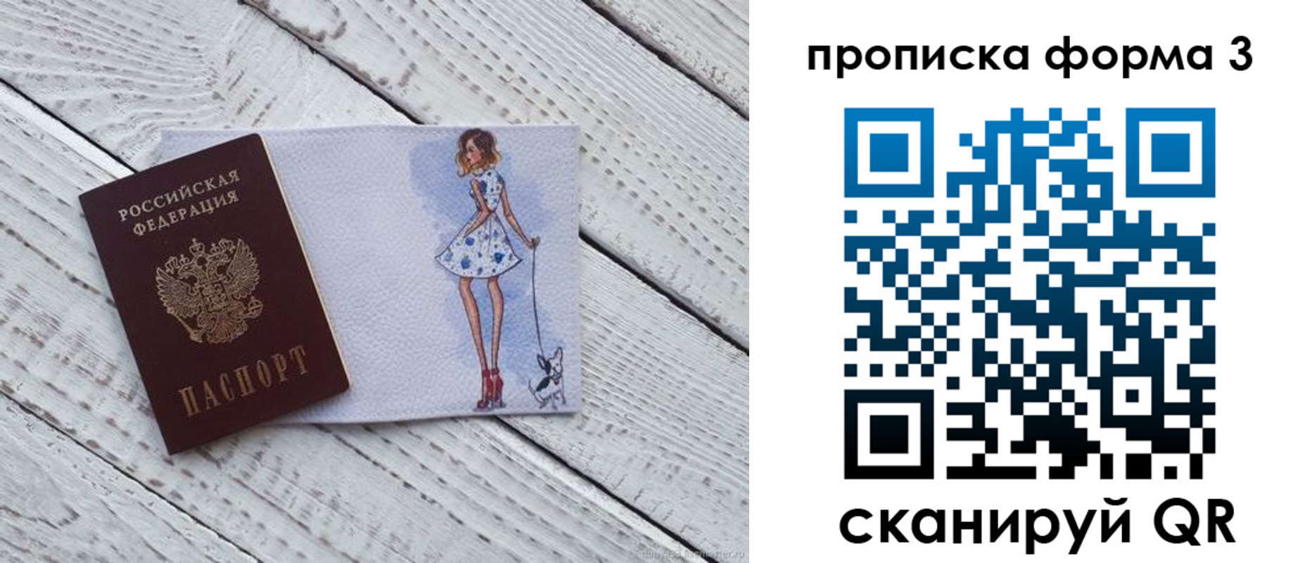 прописка для работы в Верхней Салде