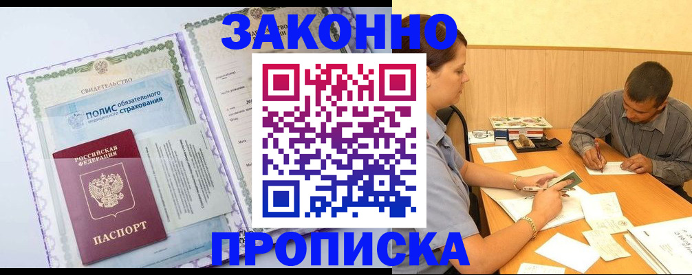временная регистрация для школы в Верхней Салде