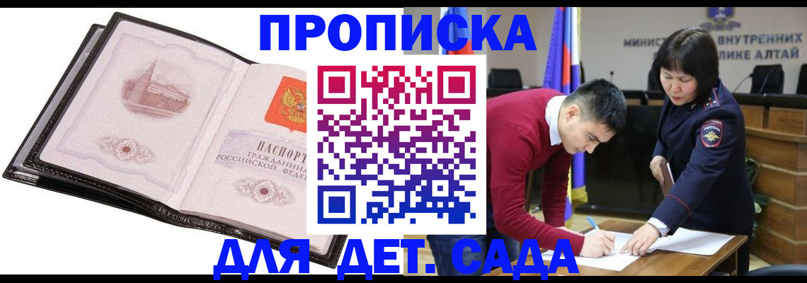 регистрация в Верхней Салде