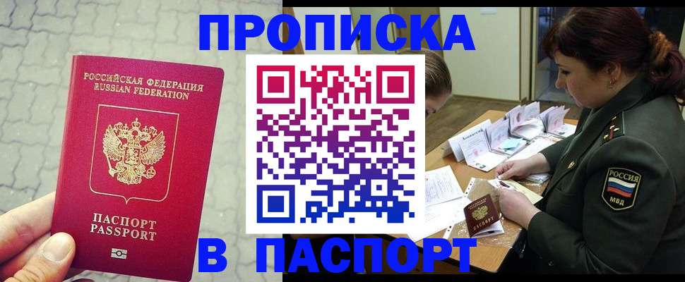 регистрация в Верхней Салде