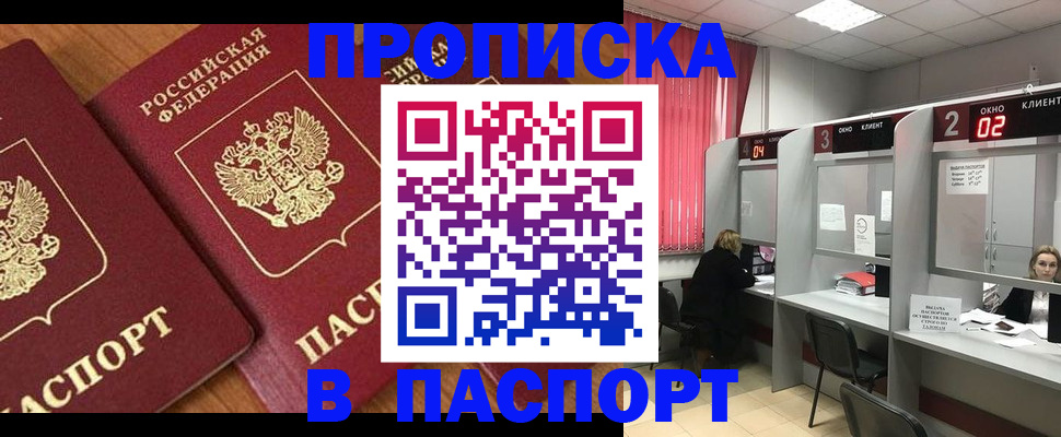 прописка от собственника в Верхней Салде