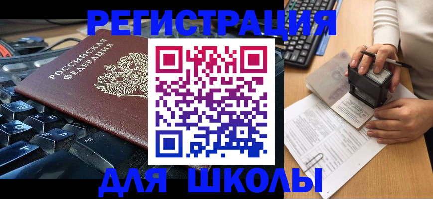 прописка для кредита в Верхней Салде