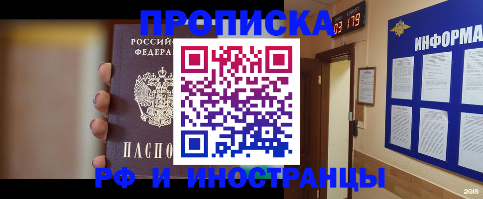 прописка в квартире в Верхней Салде