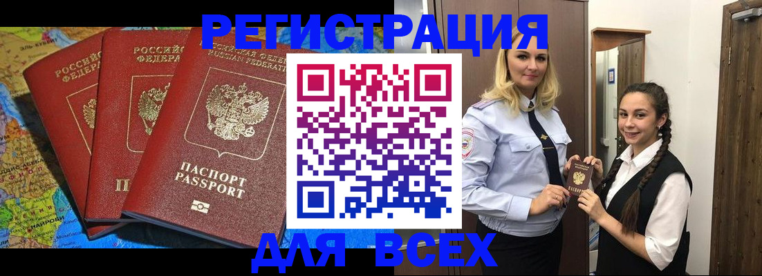 прописка для школы в Верхней Салде