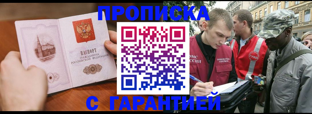 временная регистрация для школы в Верхней Салде