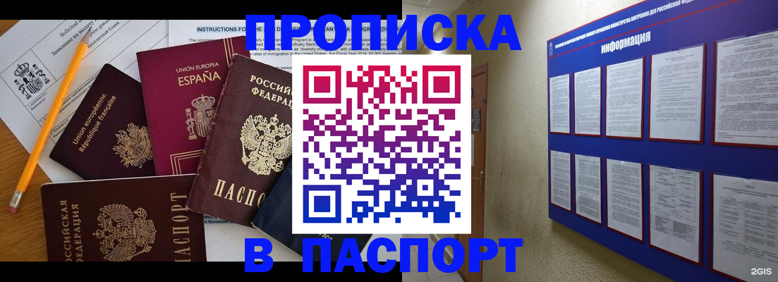 прописка поиск в Верхней Салде